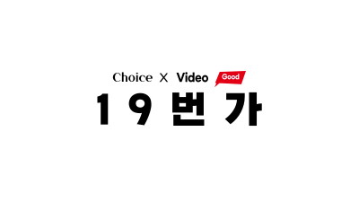 19번가(NEW)