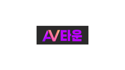 AV타운