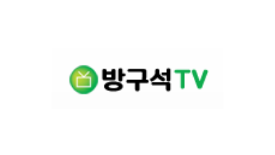 방구석TV