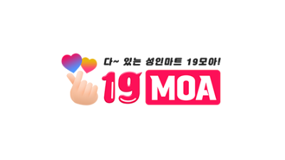 19모아