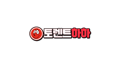 토렌트하하