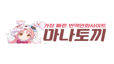 마나토끼